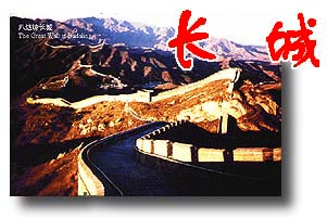 Great wall