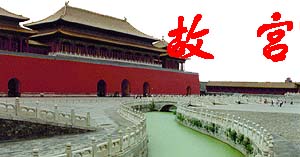 Forbidden city